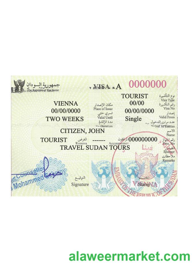 Sudan travel visa version 2